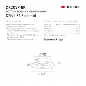 DK2037-BK Встраиваемый светильник , IP 20, 50 Вт, GU10, черный, алюминий в Копейске - kopejsk.ok-mebel.com | фото 10