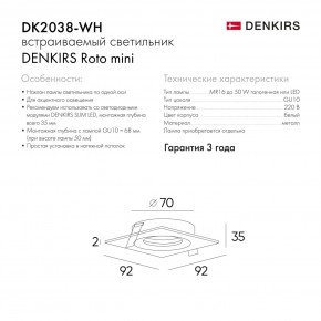 DK2038-WH Встраиваемый светильник , IP 20, 50 Вт, GU10, белый, алюминий в Копейске - kopejsk.ok-mebel.com | фото 5