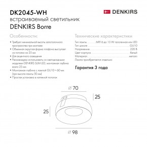 DK2045-WH Встраиваемый светильник , IP 20, 50 Вт, GU10, белый, алюминий в Копейске - kopejsk.ok-mebel.com | фото 5