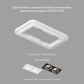 DK2062-WH Встраиваемый светильник, IP 20, до 15 Вт, GU10, LED, белый, алюминий в Копейске - kopejsk.ok-mebel.com | фото 2