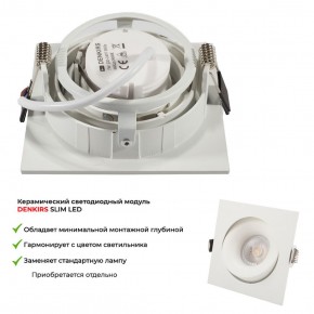 DK2121-WH Встраиваемый светильник, IP 20, 50 Вт, GU10, белый, алюминий в Копейске - kopejsk.ok-mebel.com | фото 6