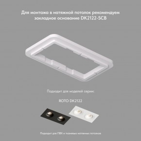 DK2122-BK Встраиваемый светильник, IP 20, 50 Вт, GU10, черный, алюминий в Копейске - kopejsk.ok-mebel.com | фото 3