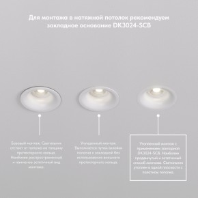 DK3024-WH Встраиваемый светильник, IP 20, 10 Вт, GU5.3, LED, белый, пластик в Копейске - kopejsk.ok-mebel.com | фото 8
