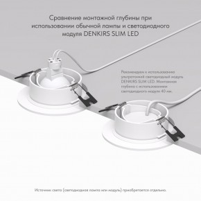 DK3029-WH Встраиваемый светильник, IP 20, 10 Вт, GU5.3, LED, белый, пластик в Копейске - kopejsk.ok-mebel.com | фото 6