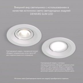 DK3029-WH Встраиваемый светильник, IP 20, 10 Вт, GU5.3, LED, белый, пластик в Копейске - kopejsk.ok-mebel.com | фото 3