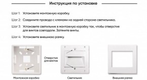 DK3050-WH Светильник встраиваемый в стену, IP 20, LED 3000, 1 Вт, белый, пластик в Копейске - kopejsk.ok-mebel.com | фото 7