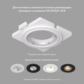 DK3061-WBR Встраиваемый светильник, IP 20, 10 Вт, GU5.3, LED, белый/бронзовый, пластик в Копейске - kopejsk.ok-mebel.com | фото 3