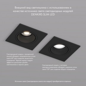 DK3071-BK Встраиваемый светильник, IP 20, 10 Вт, GU5.3, LED, черный/черный, пластик в Копейске - kopejsk.ok-mebel.com | фото 4