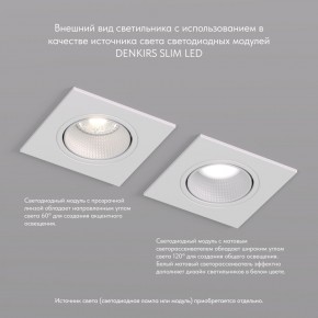 DK3071-WH Встраиваемый светильник, IP 20, 10 Вт, GU5.3, LED, белый/белый, пластик в Копейске - kopejsk.ok-mebel.com | фото 4