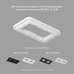 DK3072-WBR Встраиваемый светильник, IP 20, 10 Вт, GU5.3, LED, белый/бронзовый, пластик в Копейске - kopejsk.ok-mebel.com | фото 3