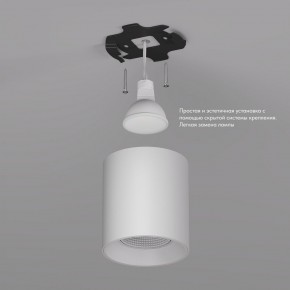 DK3090-WH Светильник накладной IP 20, 10 Вт, GU5.3, LED, белый/белый, пластик в Копейске - kopejsk.ok-mebel.com | фото 2