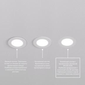 DK3101-WH Встраиваемый влагозащищенный светильник, IP65, до 10 Вт, LED, GU5,3, белый в Копейске - kopejsk.ok-mebel.com | фото 6