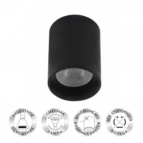 DK3110-BK Светильник накладной IP 20, 10 Вт, GU5.3, LED, черный, пластик в Копейске - kopejsk.ok-mebel.com | фото 2