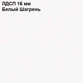 ЭЙР прихожая (модульная) Белый Шагрень в Копейске - kopejsk.ok-mebel.com | фото 12