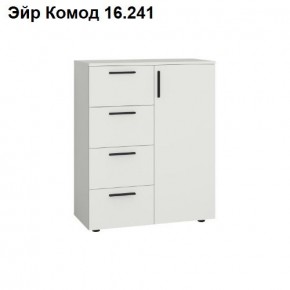 ЭЙР прихожая (модульная) Белый Шагрень в Копейске - kopejsk.ok-mebel.com | фото 8