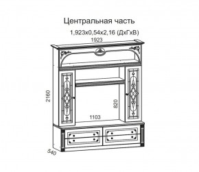 Гостиная Джулия 3.0 (Итальянский орех/Груша с платиной черной) в Копейске - kopejsk.ok-mebel.com | фото 3