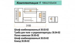 Гостиная ДОРА (модульная) в Копейске - kopejsk.ok-mebel.com | фото 16