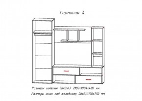Гостиная ГАРМОНИЯ-4 (ЦРК.ГРМ.04) в Копейске - kopejsk.ok-mebel.com | фото 2