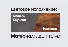 Гостиная Глазго в Копейске - kopejsk.ok-mebel.com | фото 2