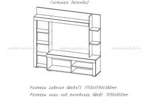 ЛЕГЕНДА-2 Гостиная (ЦРК.ЛГД.02) в Копейске - kopejsk.ok-mebel.com | фото 2