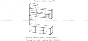 МИЛАН-1 Гостиная (модульная) в Копейске - kopejsk.ok-mebel.com | фото 3