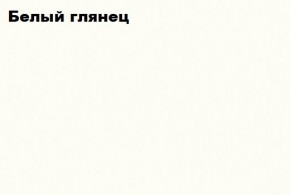 НЭНСИ NEW Гостиная МДФ (модульная) в Копейске - kopejsk.ok-mebel.com | фото 3