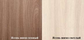 ПРАГА Гостинная (шимо темный/светлый) в Копейске - kopejsk.ok-mebel.com | фото 2