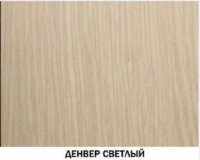 Гостиная "Инна" (модульная) Денвер светлый в Копейске - kopejsk.ok-mebel.com | фото 2