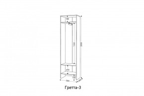 ГРЕТТА 3 Шкаф 2-х створчатый в Копейске - kopejsk.ok-mebel.com | фото 2