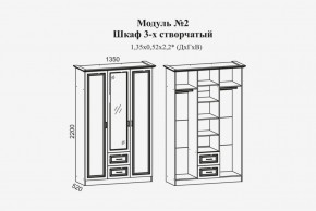 Женева №2 Шкаф 3-х ств. с зерк.,2мя ящ. (ЛДСП бел/МДФ софт светл с пат зол) в Копейске - kopejsk.ok-mebel.com | фото 2