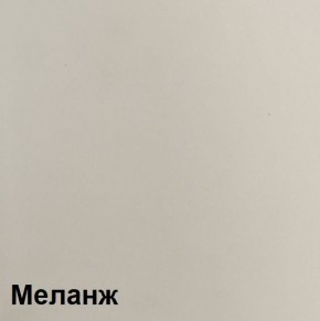 КАЛИПСО Гостиная модульная (Меланж) в Копейске - kopejsk.ok-mebel.com | фото 4