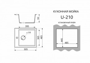 Каменная мойка ULSTONE U-210 (505х465) в Копейске - kopejsk.ok-mebel.com | фото 3