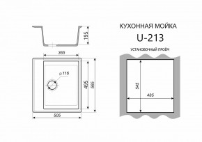 Каменная мойка ULSTONE U-213 (565х505) в Копейске - kopejsk.ok-mebel.com | фото 2
