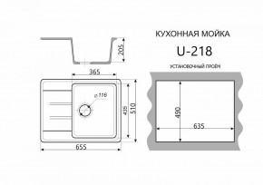 Каменная мойка ULSTONE U-218 (655х510) в Копейске - kopejsk.ok-mebel.com | фото 2