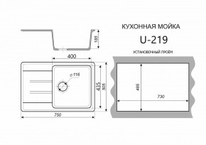 Каменная мойка ULSTONE U-219 (755х505) в Копейске - kopejsk.ok-mebel.com | фото 2