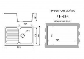 Каменная мойка ULSTONE U-436 (765х490) в Копейске - kopejsk.ok-mebel.com | фото 2