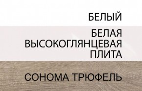 Комод 3D-2S/TYP 40, LINATE ,цвет белый/сонома трюфель в Копейске - kopejsk.ok-mebel.com | фото 4