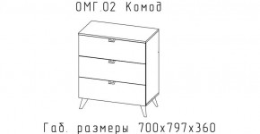 ОМЕГА Комод малый (ЦРК.ОМГ.02) в Копейске - kopejsk.ok-mebel.com | фото 2