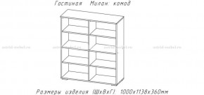 МИЛАН-1 Комод (ЦРК.МЛН.01 комод) в Копейске - kopejsk.ok-mebel.com | фото 2
