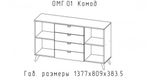 ОМЕГА Комод (ЦРК.ОМГ.01) в Копейске - kopejsk.ok-mebel.com | фото 2