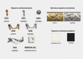 Комод с витражами Тиффани Premium слоновая кость/золото (ТФКМ-3[5](П) в Копейске - kopejsk.ok-mebel.com | фото 2