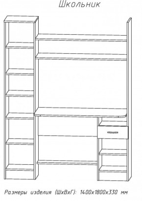 Компьютерный стол ШКОЛЬНИК (Венге/Анкор белый) в Копейске - kopejsk.ok-mebel.com | фото 2