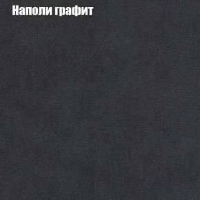 Кресло Бинго 1 (ткань до 300) в Копейске - kopejsk.ok-mebel.com | фото 38