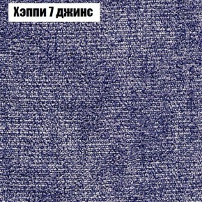 Кресло Бинго 1 (ткань до 300) в Копейске - kopejsk.ok-mebel.com | фото 53