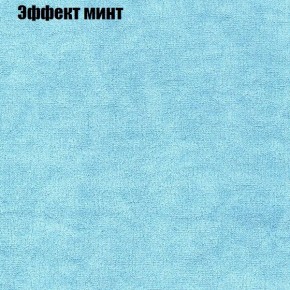 Кресло Бинго 3 (ткань до 300) в Копейске - kopejsk.ok-mebel.com | фото 63