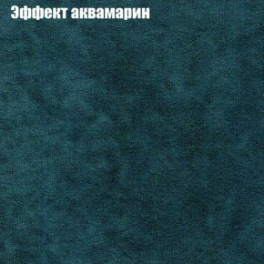 Кресло Бинго 4 (ткань до 300) в Копейске - kopejsk.ok-mebel.com | фото 54