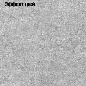 Кресло Бинго 4 (ткань до 300) в Копейске - kopejsk.ok-mebel.com | фото 56
