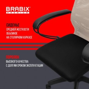 Кресло BRABIX PREMIUM "Ultimate EX-800" пластик, плотная двойная сетка Х2, черное/бежевое, 532916 в Копейске - kopejsk.ok-mebel.com | фото 4