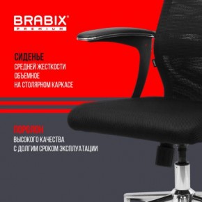 Кресло BRABIX PREMIUM "Ultimate EX-801" хром, плотная двойная сетка Х2, черное, 532917 в Копейске - kopejsk.ok-mebel.com | фото 5