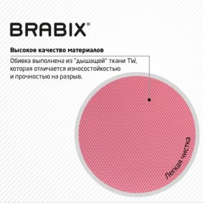 Кресло BRABIX "Fly MG-396W", с подлокотниками, пластик белый, сетка, розовое, 533008 в Копейске - kopejsk.ok-mebel.com | фото 7